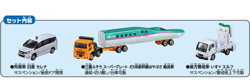 Tomica Linie Sus Set Remorcă Transport Shinkansen Distracție!