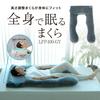 BIBILAB Full Body Sleep Pillow Adjustable Seat Memory Foam Equipped with Japanese Brand No Neck Pain Easy To Sleep Body Pillow Restful Sleep Side