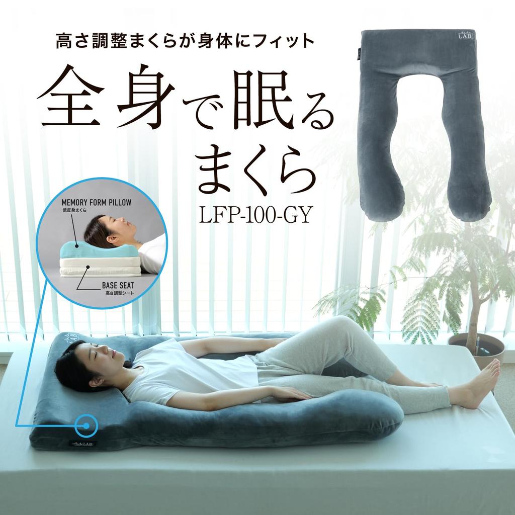 BIBILAB Full Body Sleep Pillow Adjustable Seat Memory Foam Equipped with Japanese Brand No Neck Pain Easy To Sleep Body Pillow Restful Sleep Side