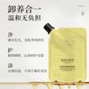 Jiamei Leqing Moisturizing Makeup Remover Oil