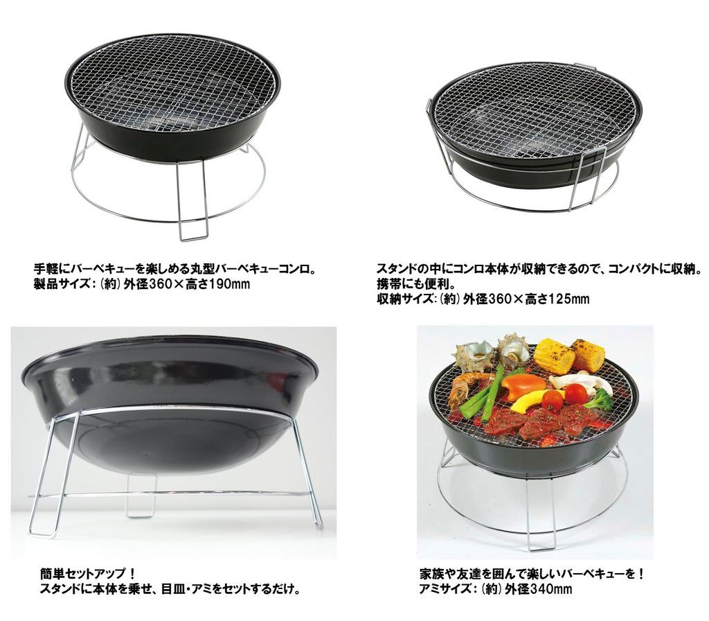 Captain Stag Union Round Barbecue Stove M-6497