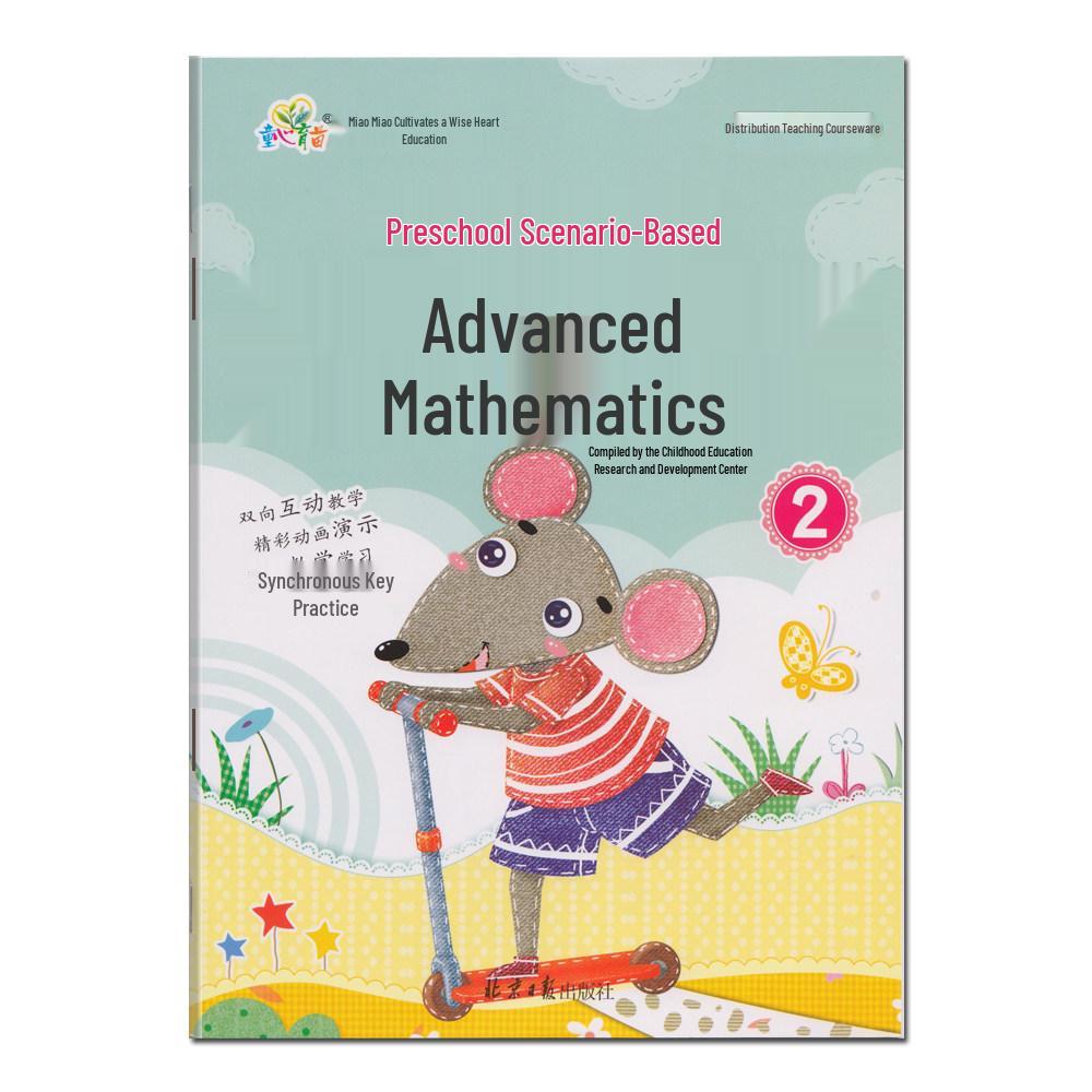 

Advanced Math Courseware for Preschool: Situational Teaching Materials Vols 1 & 2