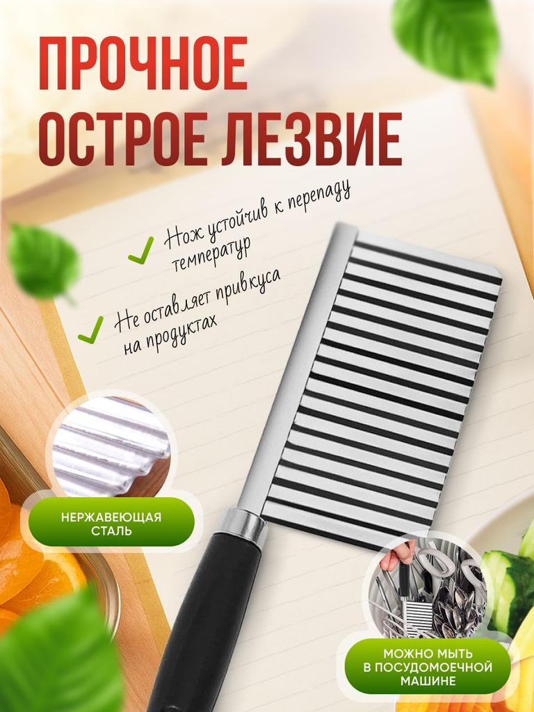 SEVENFOLD Fruit & Vegetable Cutter