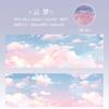 60mm*2m Sky Clouds Landscape Tapes DIY Scrapbooking Decor Photo Album Collage Journalling Materials Stickers