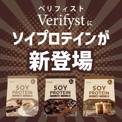 Verifyst 3kg Soy Protein 100% Chocolate Flavor, Made In Japan, Large Capacity
