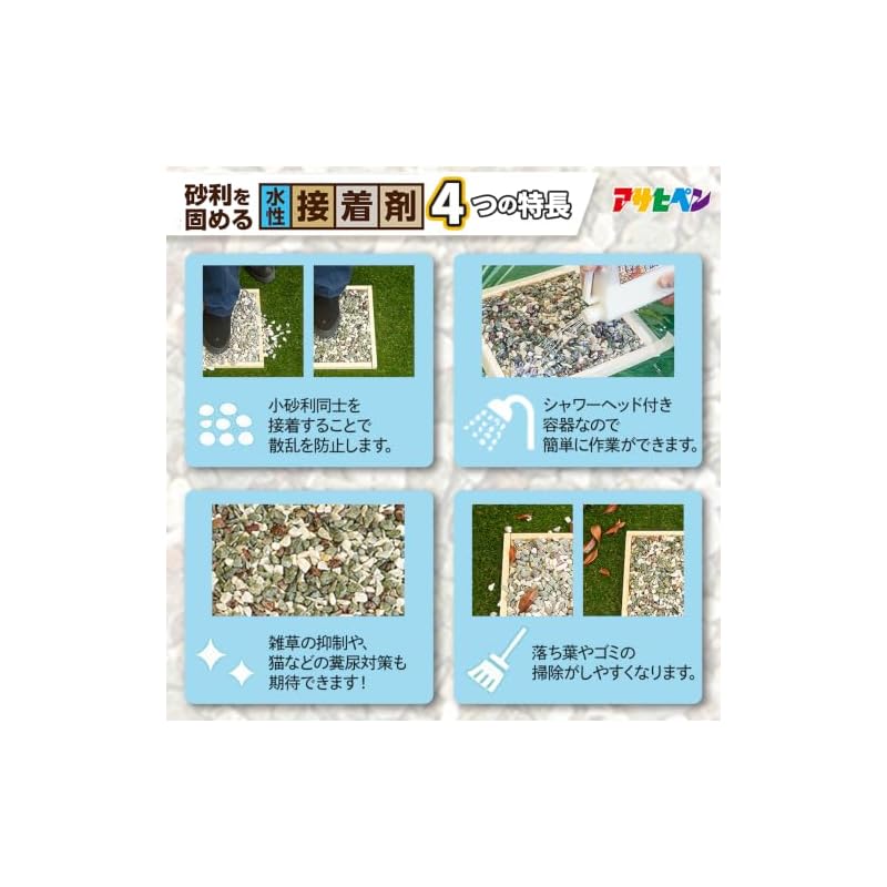 Asahi Paint Water-Based Adhesive for Hardening Gravel, 1kg, Transparent Clear, Prevents Gravel Scattering, Container with Shower Head, for Entrances,