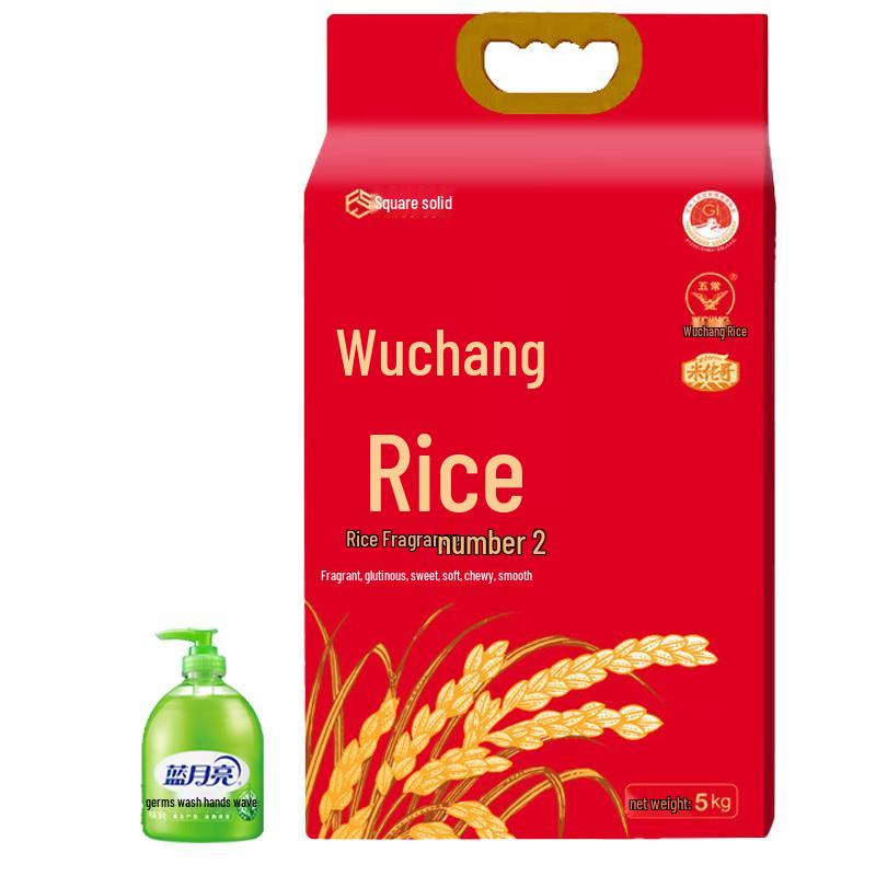 Blue Moon Aloe Antibacterial Hand Wash & Wuchang Rice Bundle