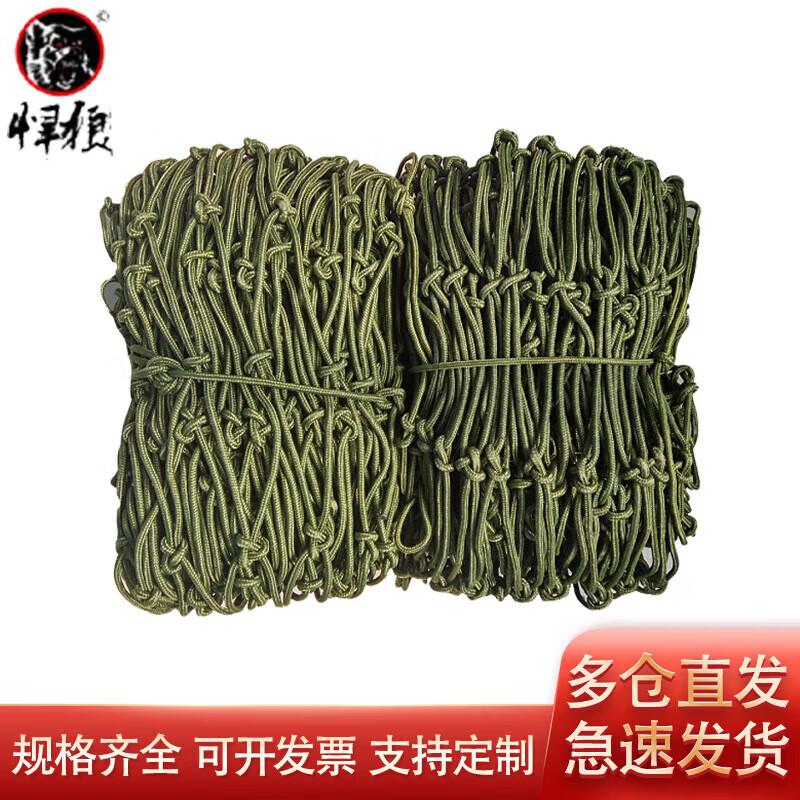 Hanlang Military Green Truck Cargo Safety Net