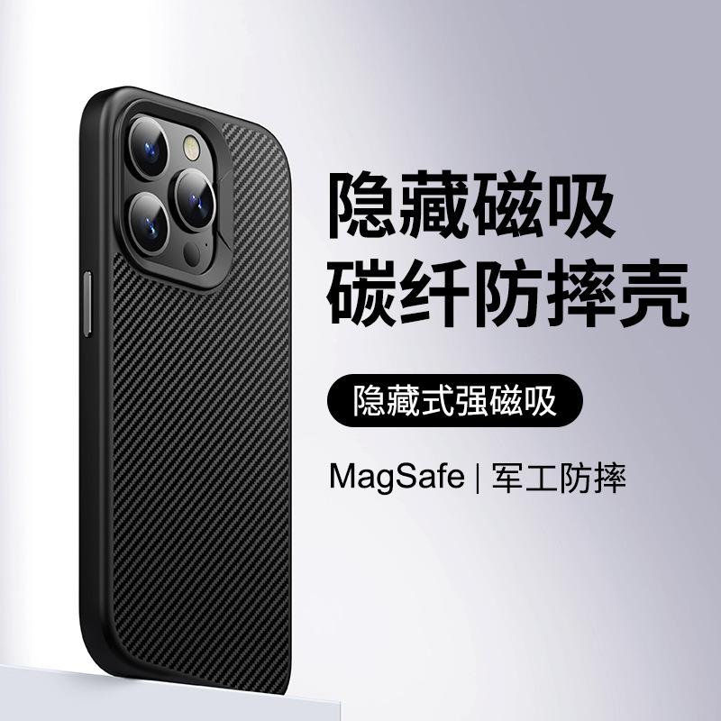 Applicable to iPhone15 mobile phone case Kevlar carbon fiber Magsafe magnetic suction Apple 16ProMax mobile phone case