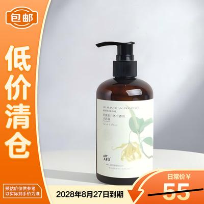 Ylang Ylang Scented Moisturizing Shower Gel