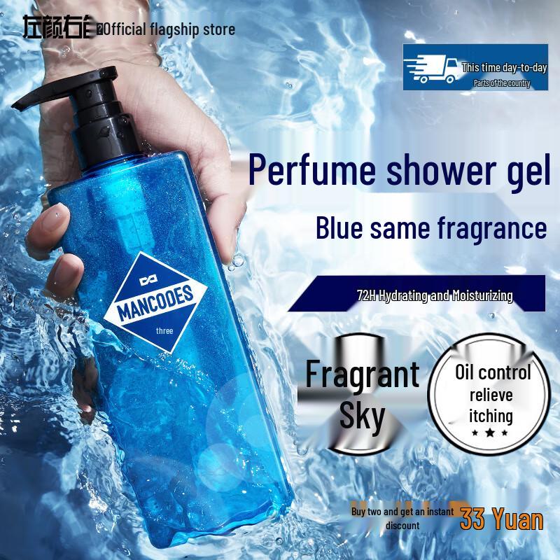 ZUO YAN YOU SE Men's Gilded Ocean Blue Perfume Shower Gel