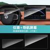 For Leapmotor C10 C11 C16 B10 B01 Lafa5 Car Navigation Screen Tempered Glass Protector Center Console Dashboard Protective Film