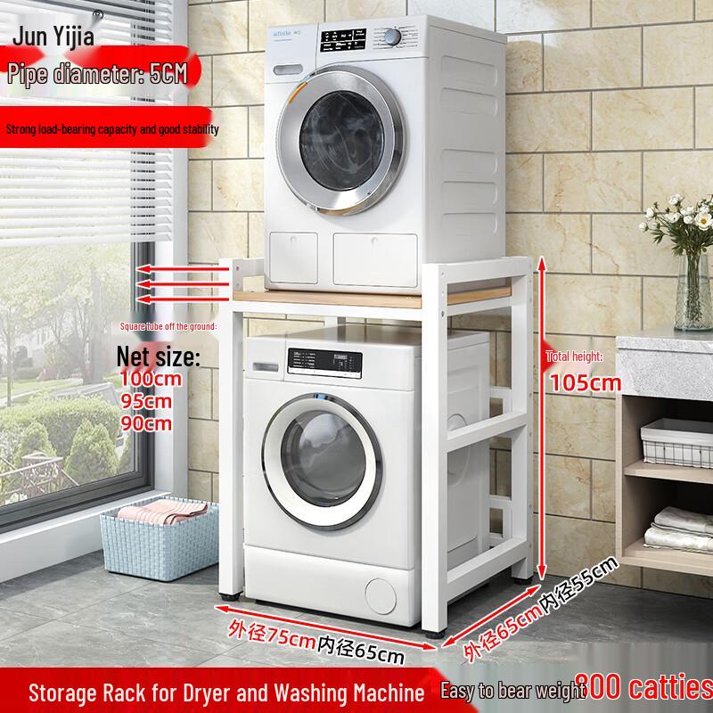 Double-Layer Washing Machine & Dryer Storage Rack