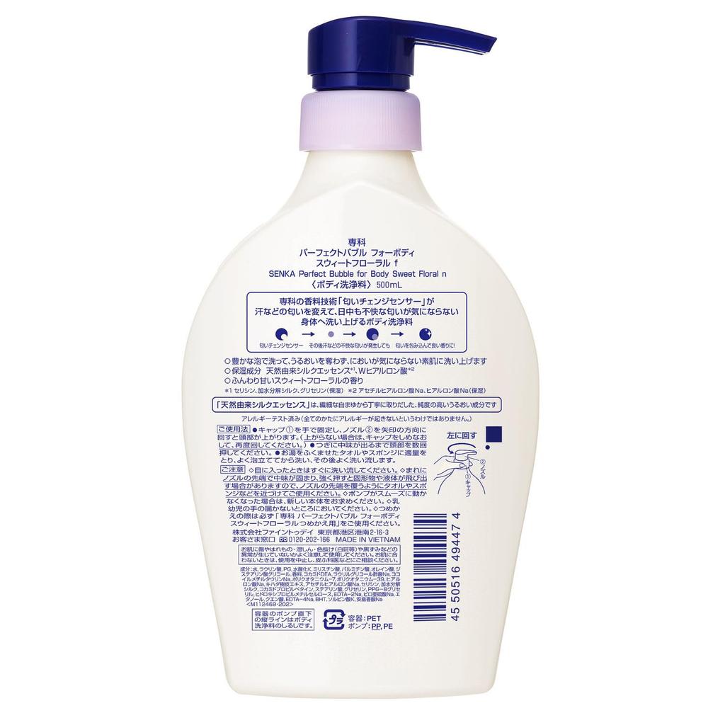 SENKA Perfect Bubble for Sweet Set 2 Refills Body Senka Body, Floral, (Bottom + + Bonus) Soap, Sweat, Odor, Moisturizing,
