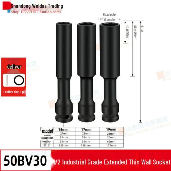 High-Strength Lithium Electric Wrench Socket for Motorcycle and Vehicle Repair