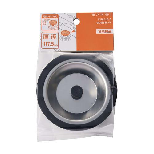 SANEI Sink Drain Plug Cover, 117.5mm, Stainless Steel, PH651F-3, for SANEI Drain Plugs