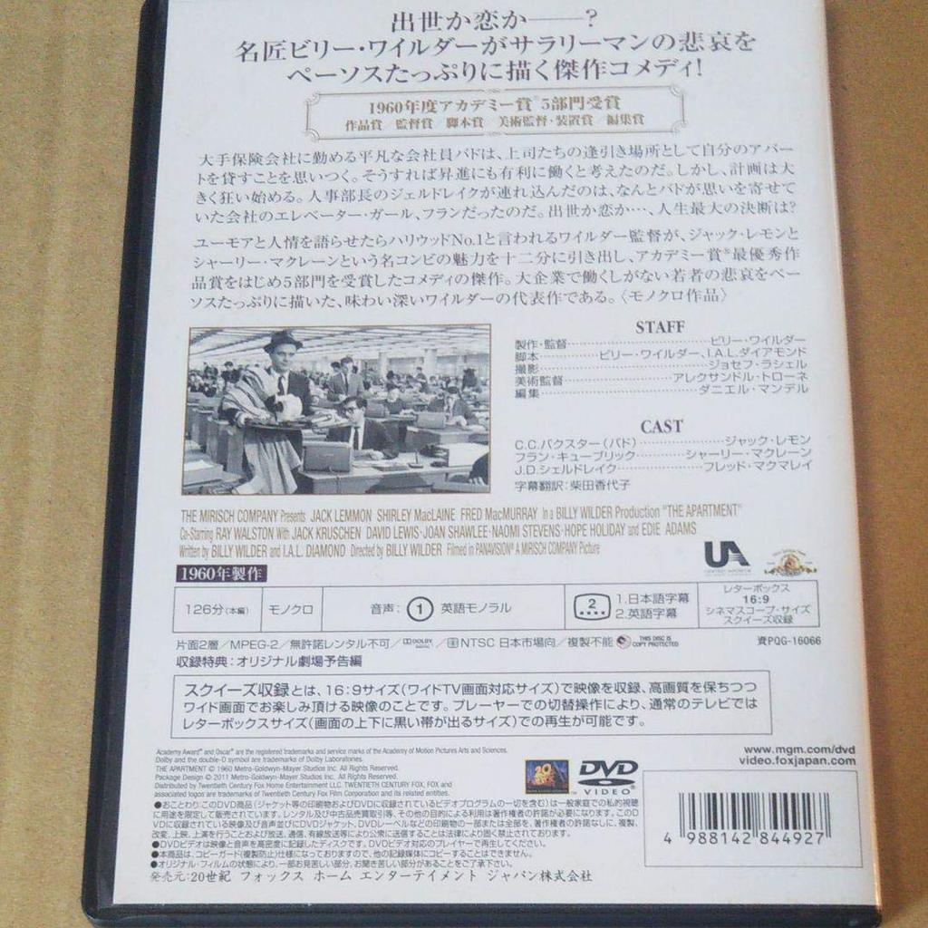 Apartment Key Rental [DVD]