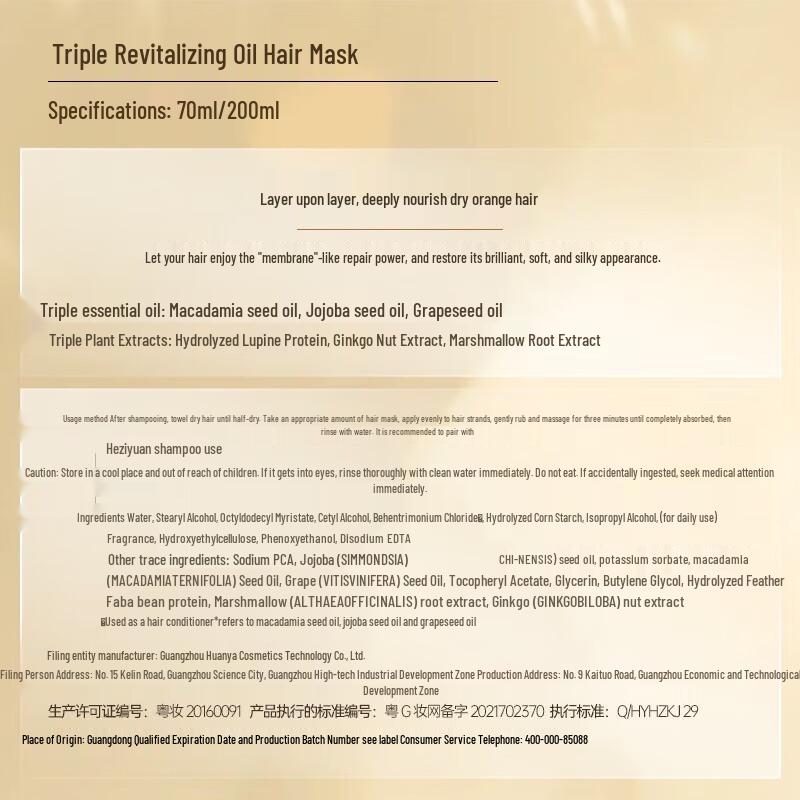 Ziyuan Dreifach revitalisierende ätherische Öl Haar Repair Maske