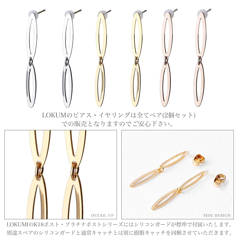 LOKUMI Earrings Made In Japan 18k Gold K18 Post K18 Compatible with Metal Allergies Marquise Metal Swing Earrings Long Ladies Simple Stud Sway