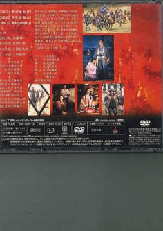 

DVD ФИЛЬМ - Sekigahara KJBF503234 TBS Japan Obi Фильмы и DVD б/у