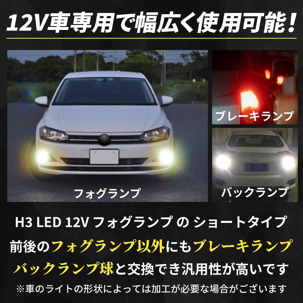 RIZES H3 LED Fog Lamp 600lm Yellow Short Small Bulb 6500K Double Sided Light Dayhead Light Universal Yellow 2pcs