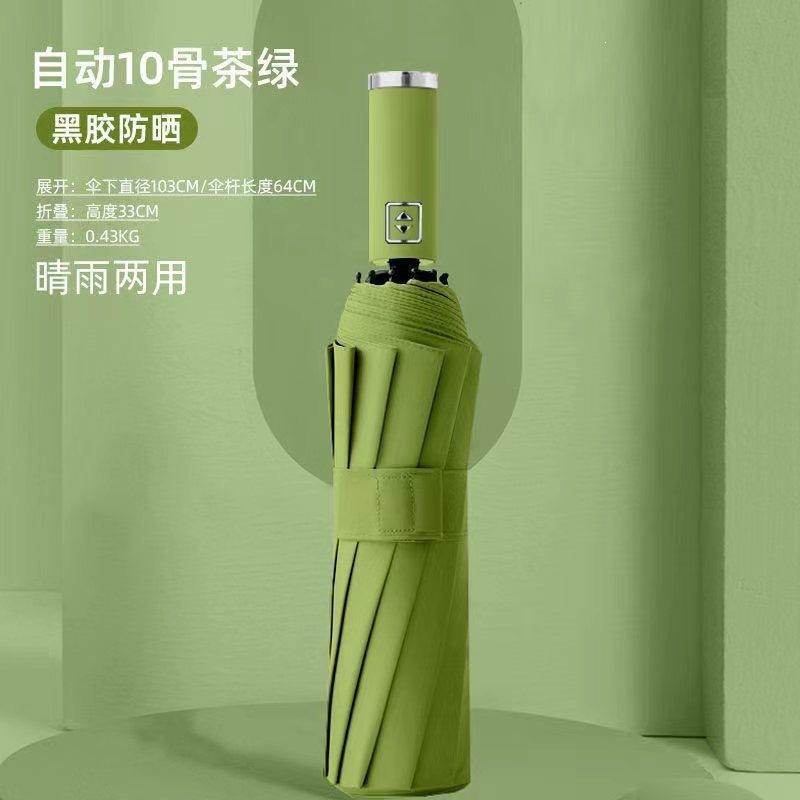Automatic 24-bone umbrella folding parasol advertising umbrella double-bone bold wind-resistant vinyl sunscreen three-fold umbrella