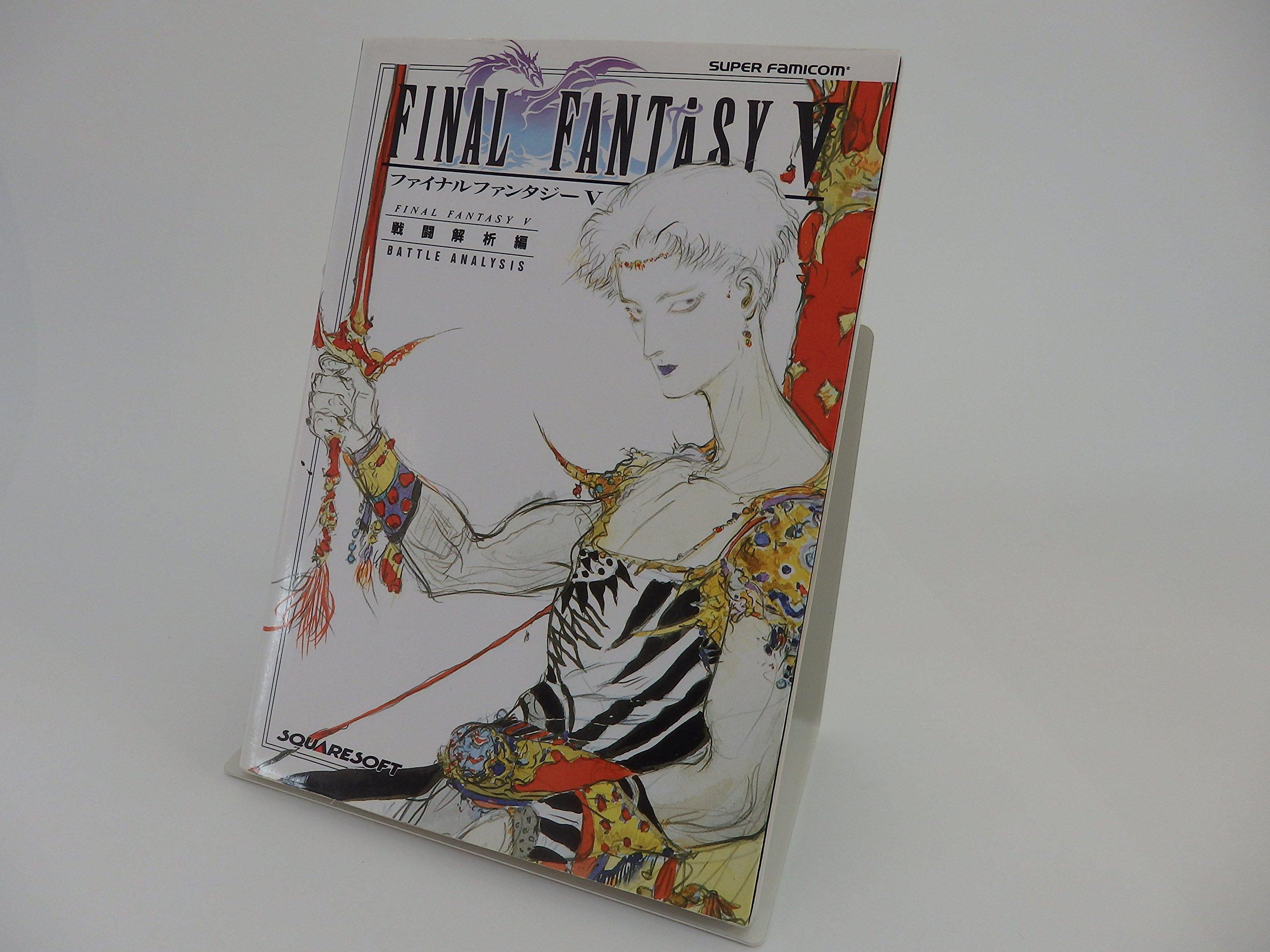 Final Fantasy 5 Battle Analysis