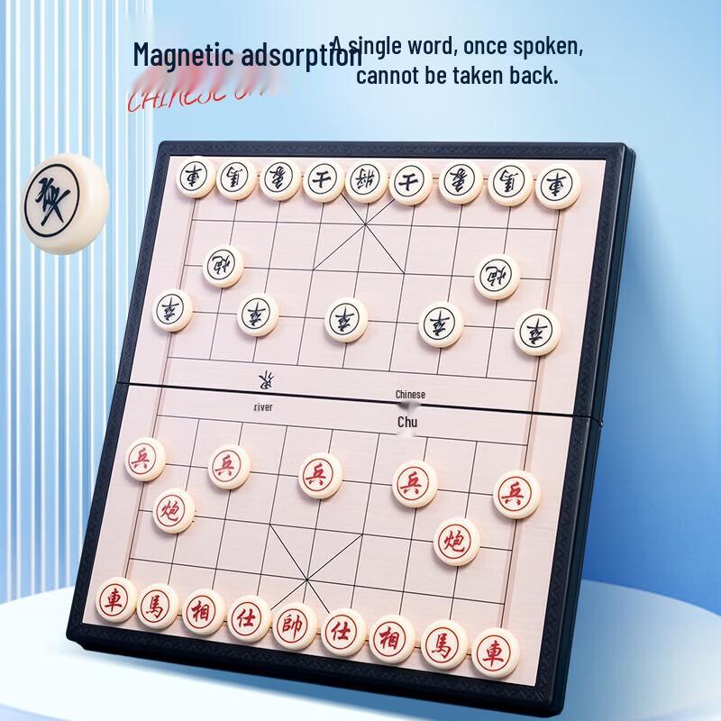 MG Portable Magnetic Chinese Chess Set