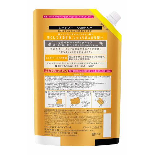 [Large Capacity] Essential Moist Shampoo Refill 1080ml