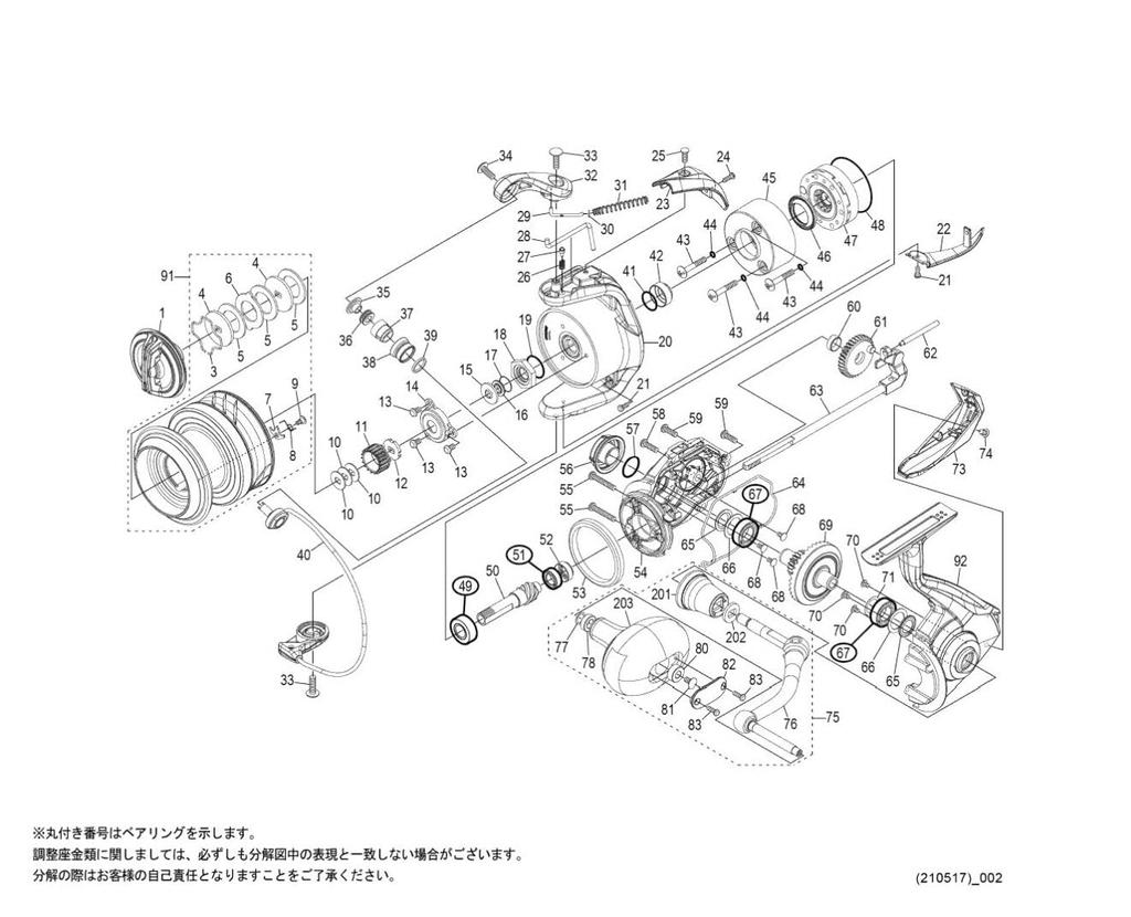Genuine Parts 21 Spheros SW 6000HG Spool Set Part No. 10SWR