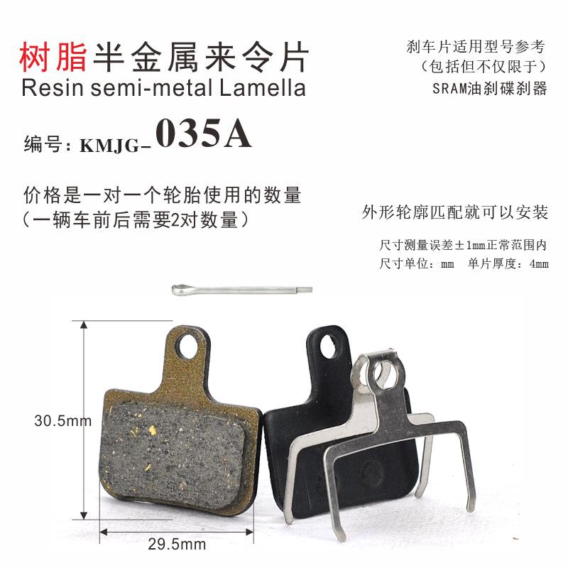 Mountain bike disc brake disc BB5 line brake bicycle to make sheet resin semi-metal M446 oil brake disc brake leather