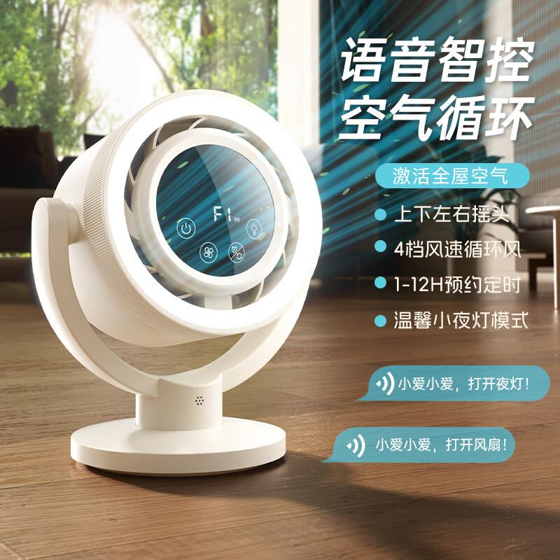 

F168 Smart AI Voice & APP Desktop Air Circulator with Night Light