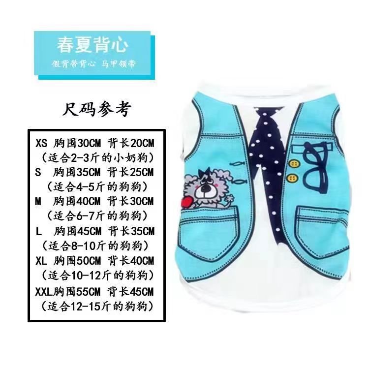 Spring and summer thin dog vest teddy cat pet clothes cat summer magic fight small puppy Bigbear summer clothes