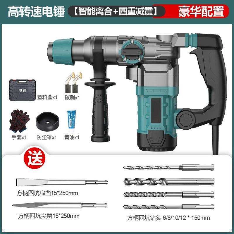 High Power Impact Drill Electric Hammer Demolition Pickaxe Concrete Drilling Rotary Hammer Multi-Function Household Power Tool