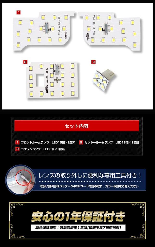 YOURS E13 Nissan Note LED Interior Light Set with Dimming Adjustment Part M (Tool Included) - Number y212-031 [2]