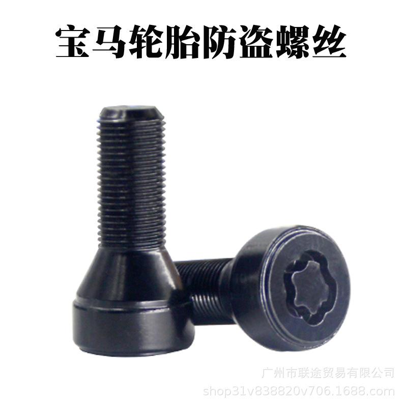 BMW & MINI 1/2/3/5/7 Series, Z4, X1/X3/X4/X5/X6 Anti-theft Wheel Screws (14*1.25)