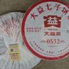 TAETEA 0532 * 2016 Yunnan Dayi Ripe Pu'er Tea Cake 357g High Grade 1601 Batch
