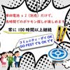 megacom GO FEST for Pokemon GO Automatic Catch Dual Catchmon Two IDs Can Be Used No Delay Power Switch Included Genuine Product Made In Taiwan Japanes
