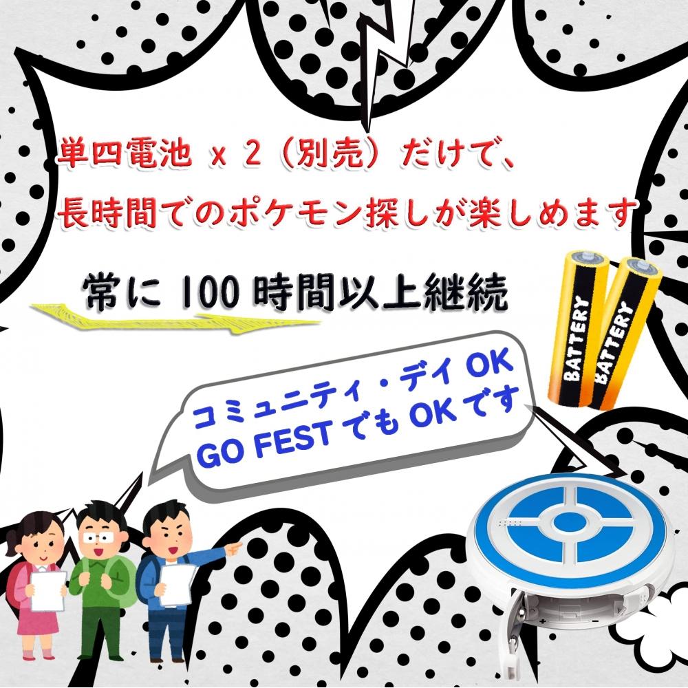megacom GO FEST for Pokemon GO Automatic Catch Dual Catchmon Two IDs Can Be Used No Delay Power Switch Included Genuine Product Made In Taiwan Japanes