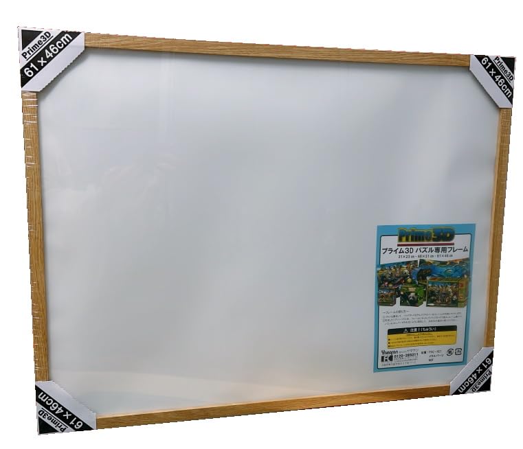 Yamasan Prime Large 3D Puzzle 61 X 46 Cm Frame, Brown, MDF-065-C, Size