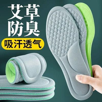 Insole Soft Sole Not Tired Feet Sports Insole Men Sweat Absorbing Deodorant Comfortable Breathable Wormwood Deodorizing Insole