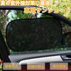 Sun Shade Car Sun Shade Car Sun Shade, Static Adsorption, Light Shielding Insulation, Car