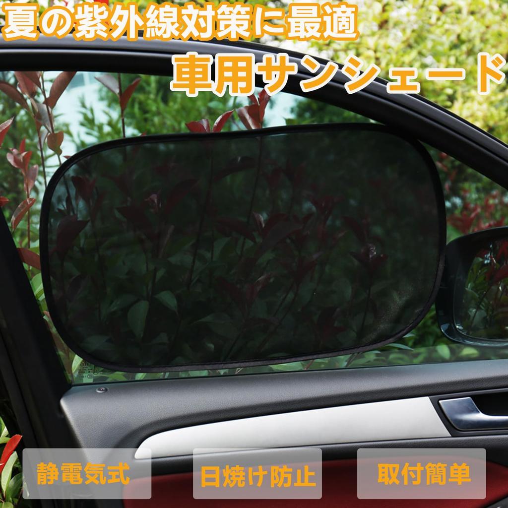 Sun Shade Car Sun Shade Car Sun Shade, Static Adsorption, Light Shielding Insulation, Car