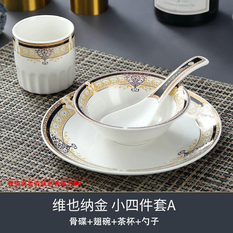 Chinese Style Gold Rim Bone China Tableware Set
