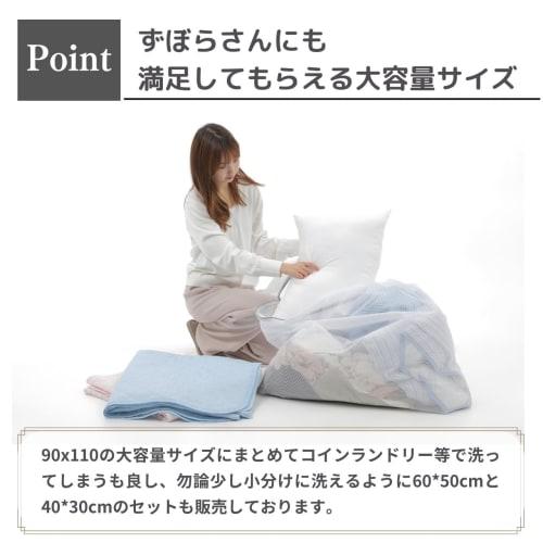 Laundry Net Set (Large and Small) [Combines the Best of Water Drainage and Lint Removal] Laundry Net, Washing Bag, Protective, Dust Bag, Drum-Type Clo