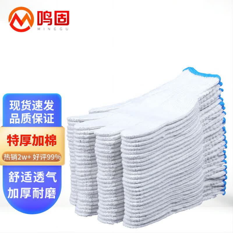 Minggu Durable Cotton Work Gloves