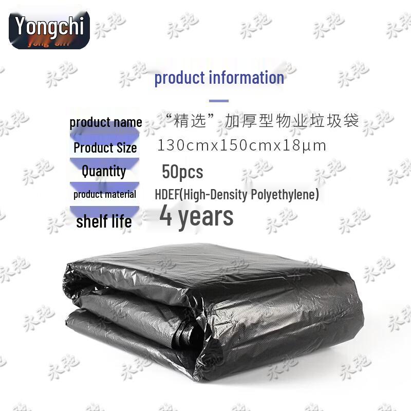 Yongchi Outdoor Extra Large Thick Black Flat Garbage Bags