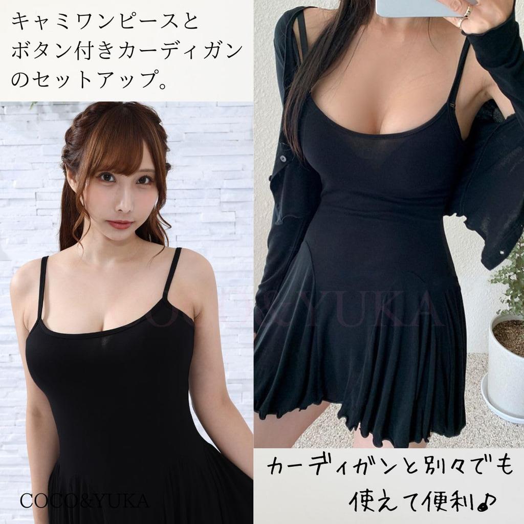 Coco and Yuka Cute Long Sleeve Tight Mini Flared Camisole Sexy Loungewear Size 2-Piece Set Open-Front Cardigan, Dress, Skirt, Dress, Pajamas, (Gray,