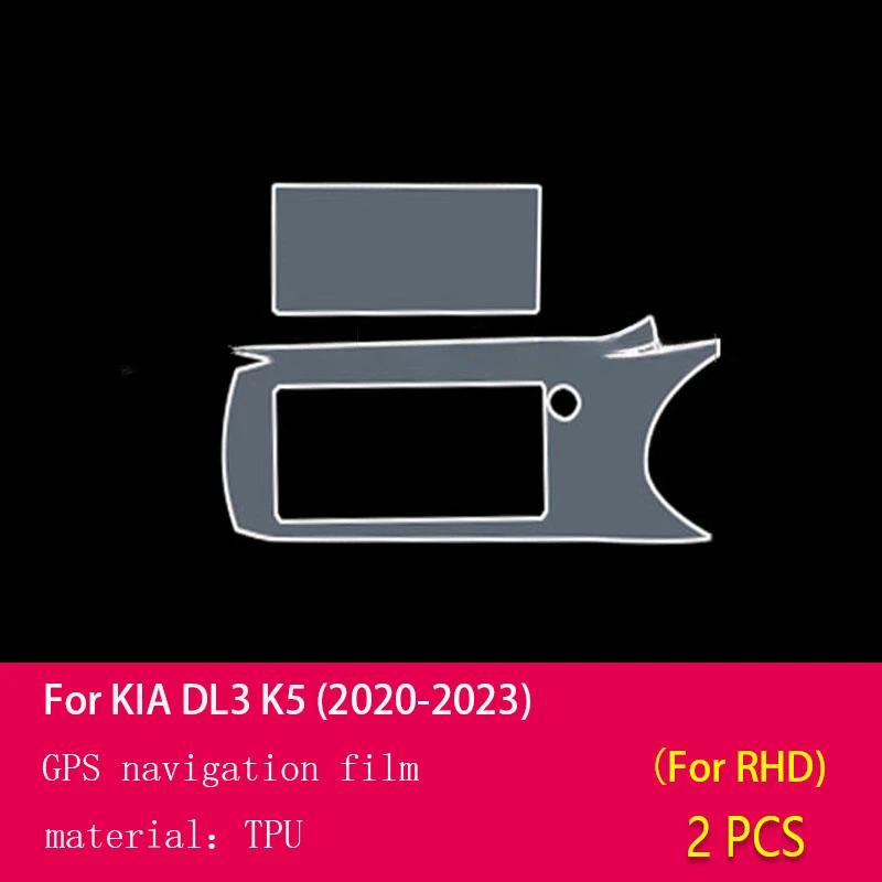 For Kia DL3 K5 - Car Gearbox Panel Navigation Screen Automotive Interior TPU Protective Film Anti-Scratch Sticker