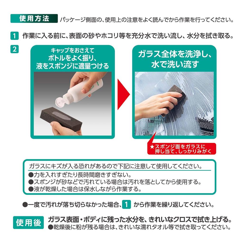 CARMATE Exclear Car Glass Window for Exterior Prevents Water Includes Dedicated C144 Cleaner, Care, Windows, Spots, 100ml, Sponge,